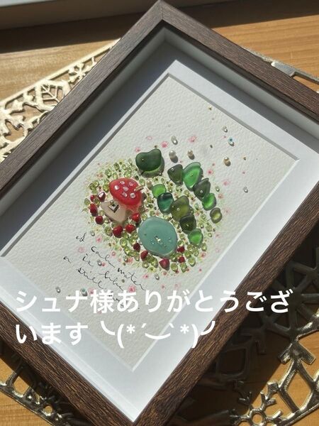 シーグラスアート 池の畔の家〜きのこ〜meru様 ハンドメイド
