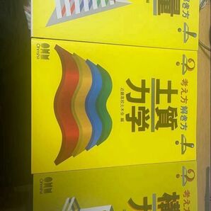 3力 参考書 考え方解き方 シリーズ