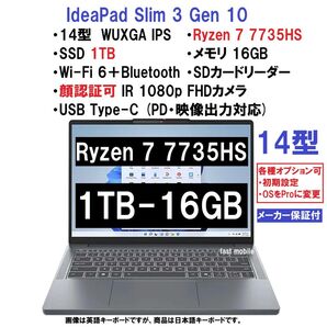新品 Lenovo IdeaPad Slim 3 Gen 10 AMD Ryzen 7 7735HS/16G/1TB/14型