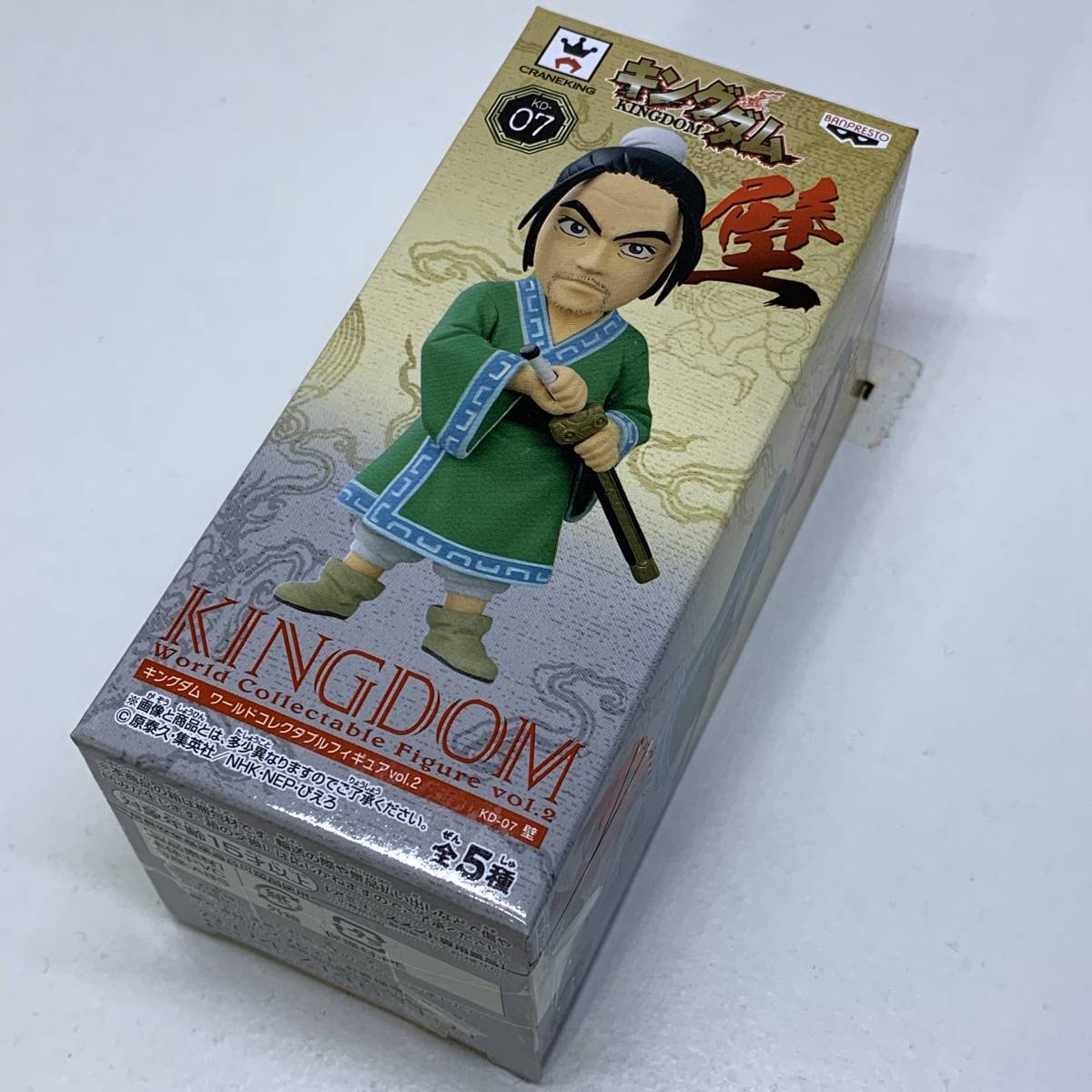 ⚫︎【欠品無し・まとめ売り】キングダム コレクタブル vol.2 全