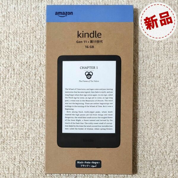 New Kindle 2024年発売モデル 16GB ブラック 広告なし 新品