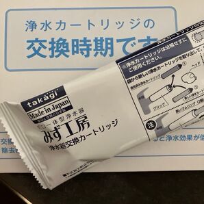 タカギみず工房浄水器カートリッジJC0036ST 高除去性能タイプ