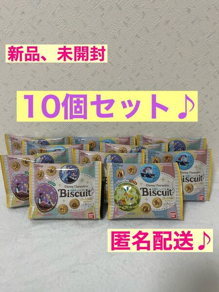 【新品、未開封】ディズニー 刺繍缶バッジ 10個セット Disney ビスケット