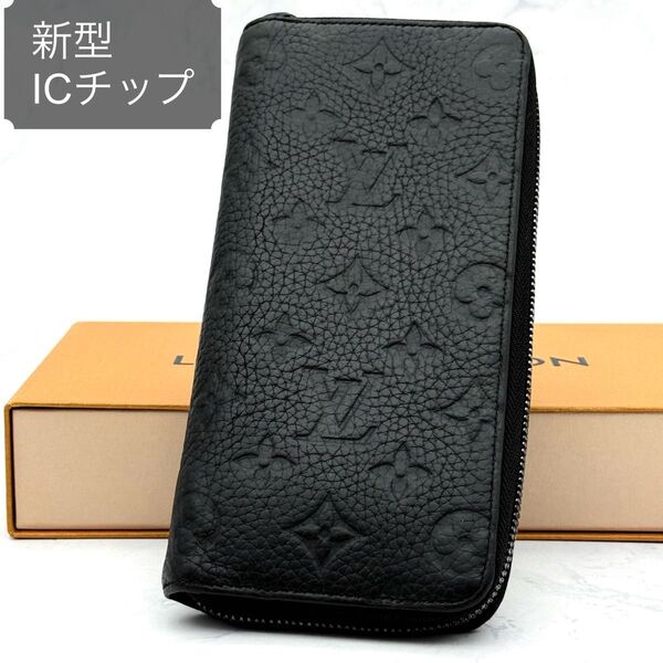 【最高級美品】ルイヴィトン モノグラム アンプラント トリヨン ヴェルティカル 長財布 ノワール ジッピーウォレット M69047