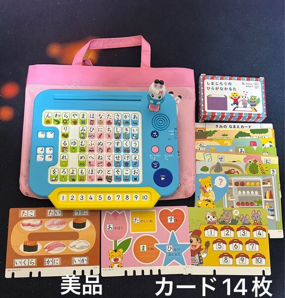 ひらがなかずパソコン こどもちゃれんじ ひらがな ベネッセ しまじろうひらがな ひらがなパソコン 知育玩具 あいうえお 教材