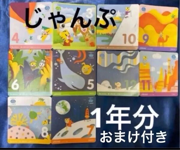 じゃんぷDVD こどもちゃれんじじゃんぷ5-6歳 ベネッセ しまじろうDVD
