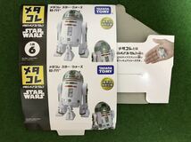 メタコレ スターウォーズ R2-D2 セブンイレブン限定_画像10