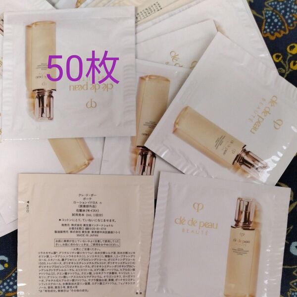 クレ・ド・ポーボーテ ローションイドロA n 50枚