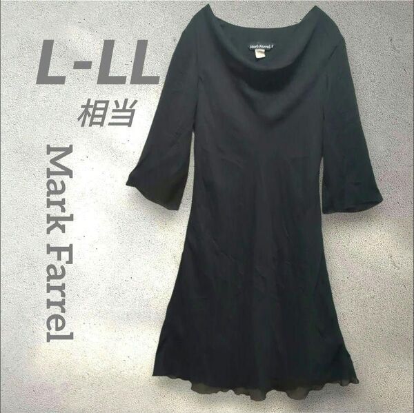 レディースひざ丈ワンピース L相当 七分袖 黒ブラック フォーマル 礼服 ドレス 魔女衣装 ハロウィン
