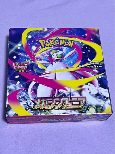 ポケモンカードゲーム 拡張パック 1BOX メガシンフォニア シュリンクなし ペリペリ付き
