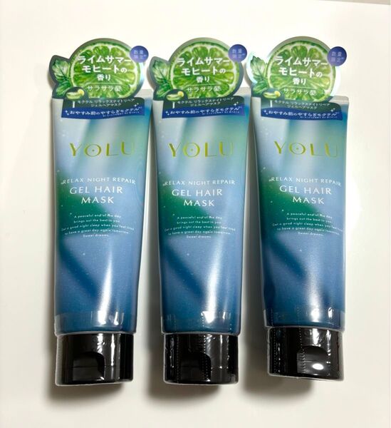 YOLU ヨル モクテル リラックスナイトリペアジェルヘアマスク ライムサマーモヒートの香り