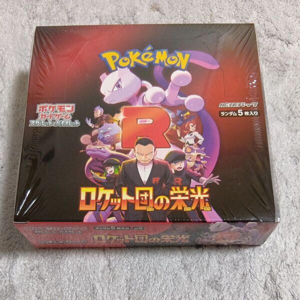 ポケモンカードゲーム スカーレット&バイオレット 拡張パック ロケット団の栄光 10パック