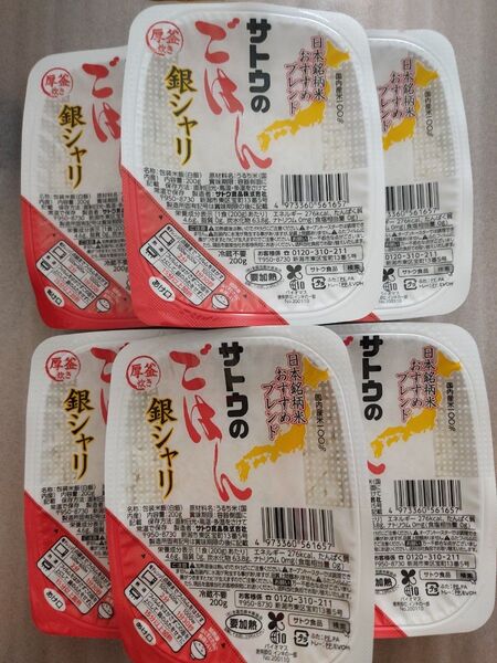 6パックセット★匿名発送★サトウのごはん パックご飯 非常食 常備食 サトウのご飯 銀シャリ 国内産 厚釜炊き サトウ食品