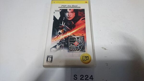 真 三國無双 PSP the Best SONY PSP プレイステーション ポータブル PlayStation ソフト 動作確認済 ゲーム 中古 Koei