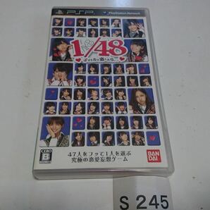 AKB 1/48 アイドルと恋したら SONY PSP プレイステーション ポータブル PlayStation ソフト 動作確認済 ゲーム 中古 バンダイ