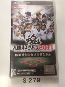 プロ野球 スピリッツ 2011 SONY PS2 プレイステーション PlayStation プレステ2 ソフト 中古 コナミ プロスピ 2011
