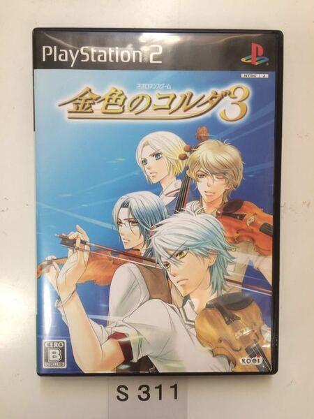 金色のコルダ 3 SONY PS2 プレイステーション PlayStation プレステ2 ゲーム ソフト 中古 koei 金コル 3 きんコル 乙女ゲー