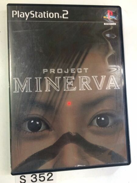 PROJECT MINERVA プロジェクト ミネルバ SONY PS2 プレイステーション PlayStation プレステ2 ゲーム ソフト 中古