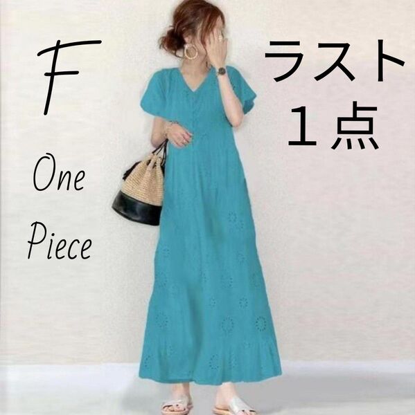 残1!レースワンピース ロングワンピース 夏 半袖 カジュアル エメラルド Vネックワンピース 海外 総レースワンピース 刺繍