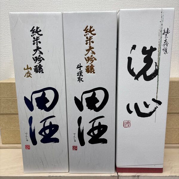 A② 田酒純米大吟醸と洗心セット箱入り 一升瓶3本 製造月は二枚目以降に