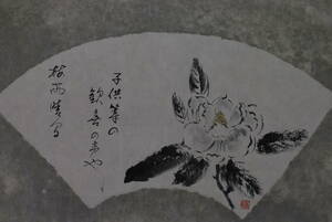 Art hand Auction Shinsaku/Mutsumi/Hanagasan/Yokomono // Pergamino colgante☆Takarabune☆W-17 J, cuadro, pintura japonesa, flores y pájaros, pájaros y bestias