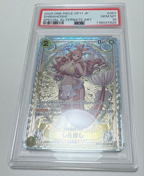 ワンピースカード しらほし sp psa 10