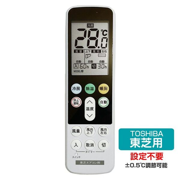 東芝 エアコン用 リモコン 日本語表示 TOSHIBA 設定不要 互換 0.5度調節可 大画面液晶パネル バックライト 自動運転