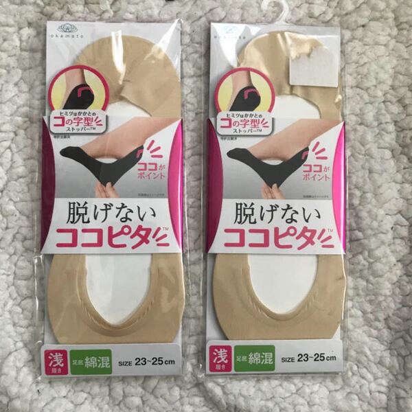 新品☆2足セット 脱げないココピタ ココピタ 23-25cm 靴下 ソックス 浅