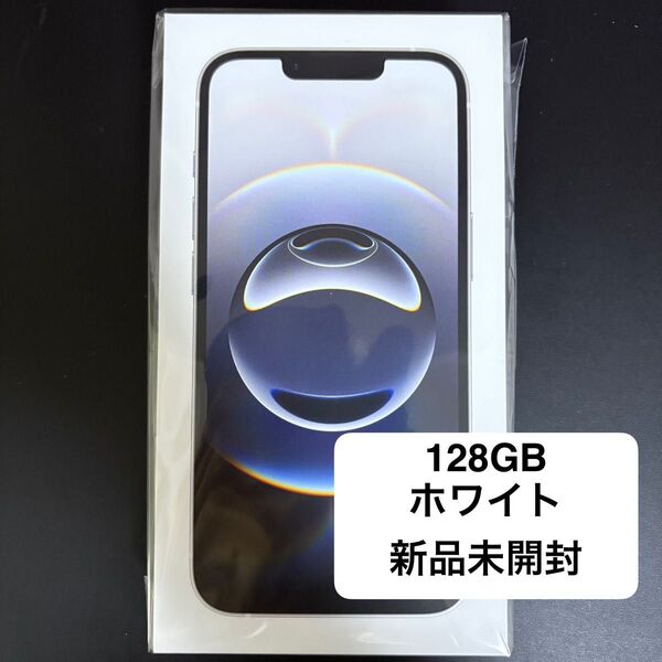 【Apple 新品未開封】iPhone16e ホワイト 128GB SIMフリー
