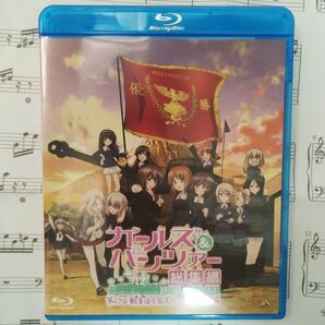 美品「ガールズ&パンツァー 第63回戦車道全国高校生大会 総集編」ブルーレイ