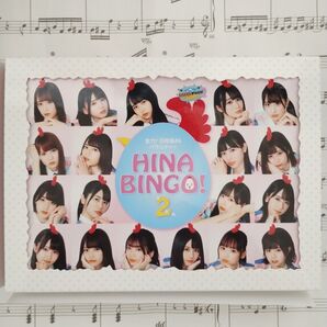 特典未開封美品「日向坂46/全力!日向坂46バラエティー HINABINGO!2 DVD-BOX〈初回生産限定・4枚組〉」