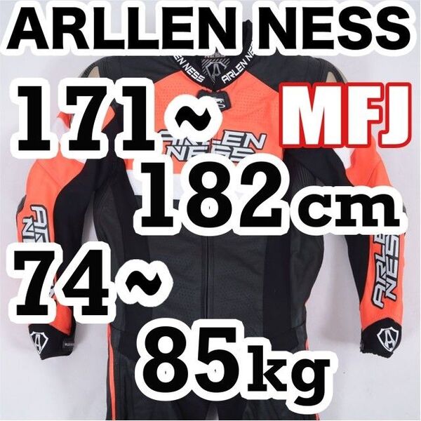 返品可◆56 アジアンフィット◆未使用 MFJ公認レーシングスーツ 革ツナギ アレンネス◆定価21万円◆A545zF