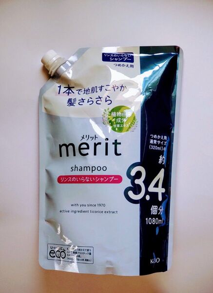 ☆新しい◆メリット リンスのいらないシャンプー◆merit◆1080ml◆詰め替え 約3.4個分 ☆クーポンで大特価☆