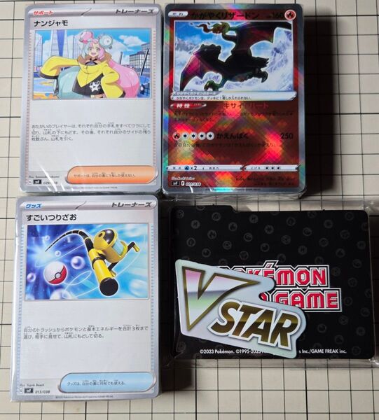 ポケモンカードゲーム デッキビルドBOX 黒炎の支配者 ポケカ170枚セット 未使用品 ゲーム用に