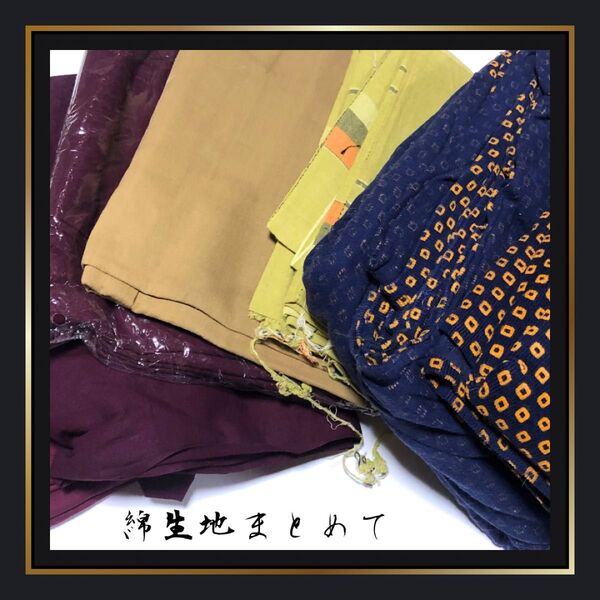 【綿生地まとめて】100サイズ段ボールいっぱいに詰めました リメイク ハンドメイド 素材