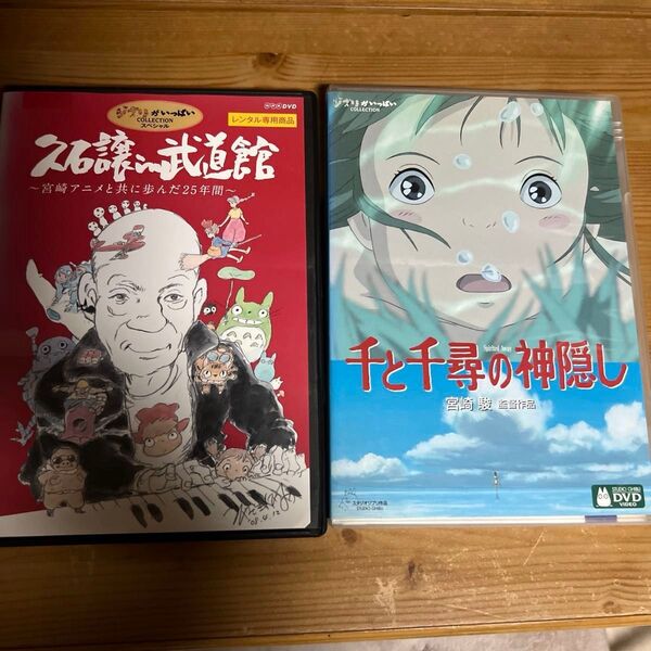 久石譲 in 武道館 宮崎アニメと共に歩んだ25年間 千と千尋の神隠し DVD