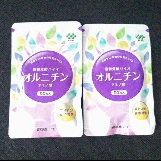 オルニチン サプリメント 協和発酵バイオ 2パック アミノ酸 ヘルスケア 健康