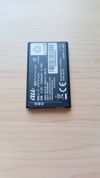 au kyf31 バッテリー KYOCERA 電池パック