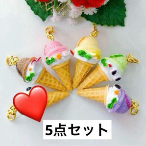ミニチュア,フェイクスイーツ☆アイスクリーム,チャーム(5点)ハンドメイド アクセサリー