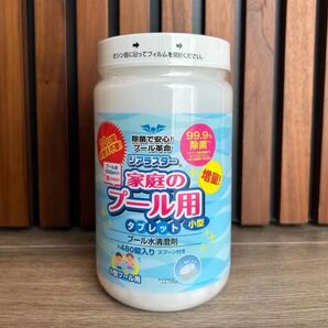 ハイター ジアラスター 塩素 プール スイミング 消毒 浄水 ポンプ フィルター 浄水フィルター