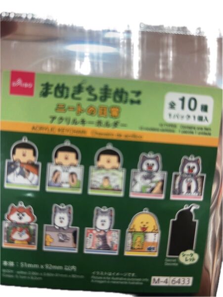 まめきちまめこ ダイソー アクリルキーホルダー 2個セット ニートの日常 アクキー