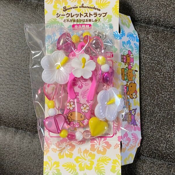サンリオ トコナツバケーション マイメロディ マイメロ シークレットストラップ ストラップ トコナツ