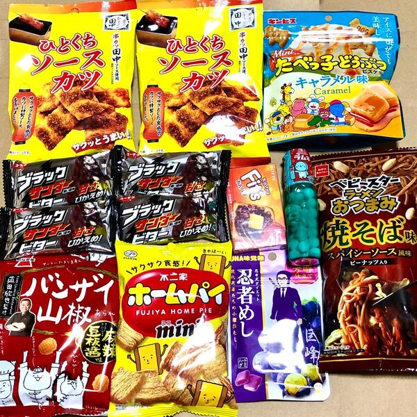 7 お得10個以上 チョコレート ブラックサンダー ホームパイ ラムネ クーポン利用 ポイント お菓子詰め合わせ