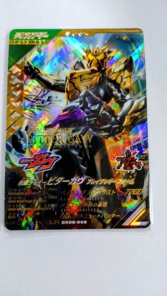 ガンバレジェンズ 仮面ライダービターガヴブレイクッキーフォーム LR