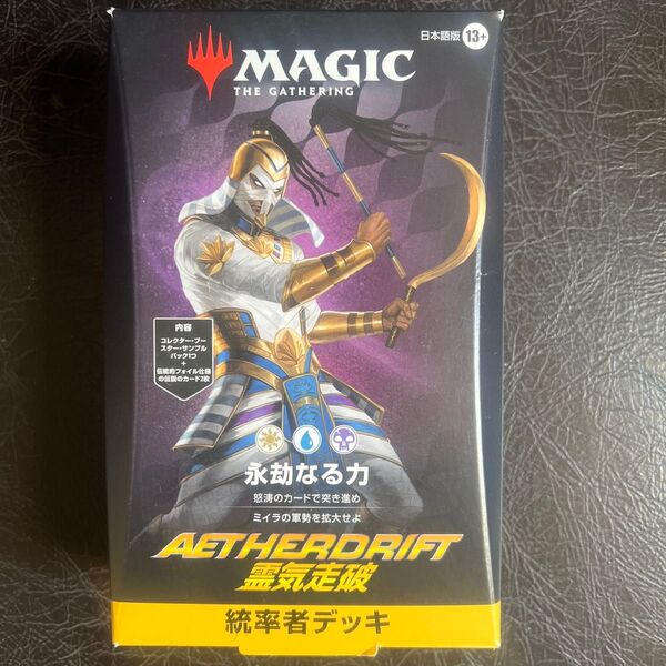 新品未開封 MTG 霊気走破 統率者デッキ 永劫なる力 マジック:ザギャザリング 日本語版