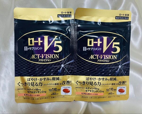 ロートV5 アクトビジョン 2袋セット