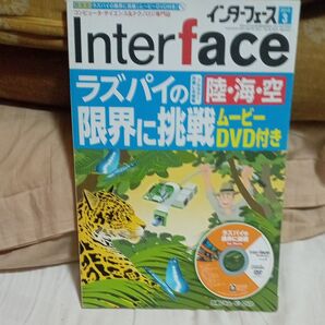 インターフェース Interface CQ出版 月刊誌