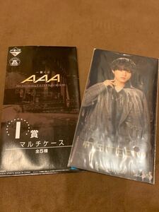 AAA 1番くじ 15周年 I賞 マルチケース 末吉秀太