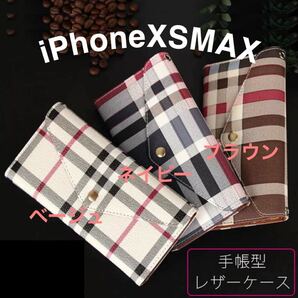 ☆残りわずか☆ 手帳型ケース iPhone XSMAX 携帯ケース 新品