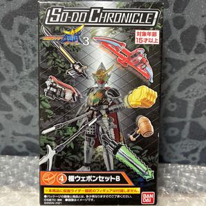 SO-DO CHRONICLE 仮面ライダー鎧武3 極ウエポンセットB 装動